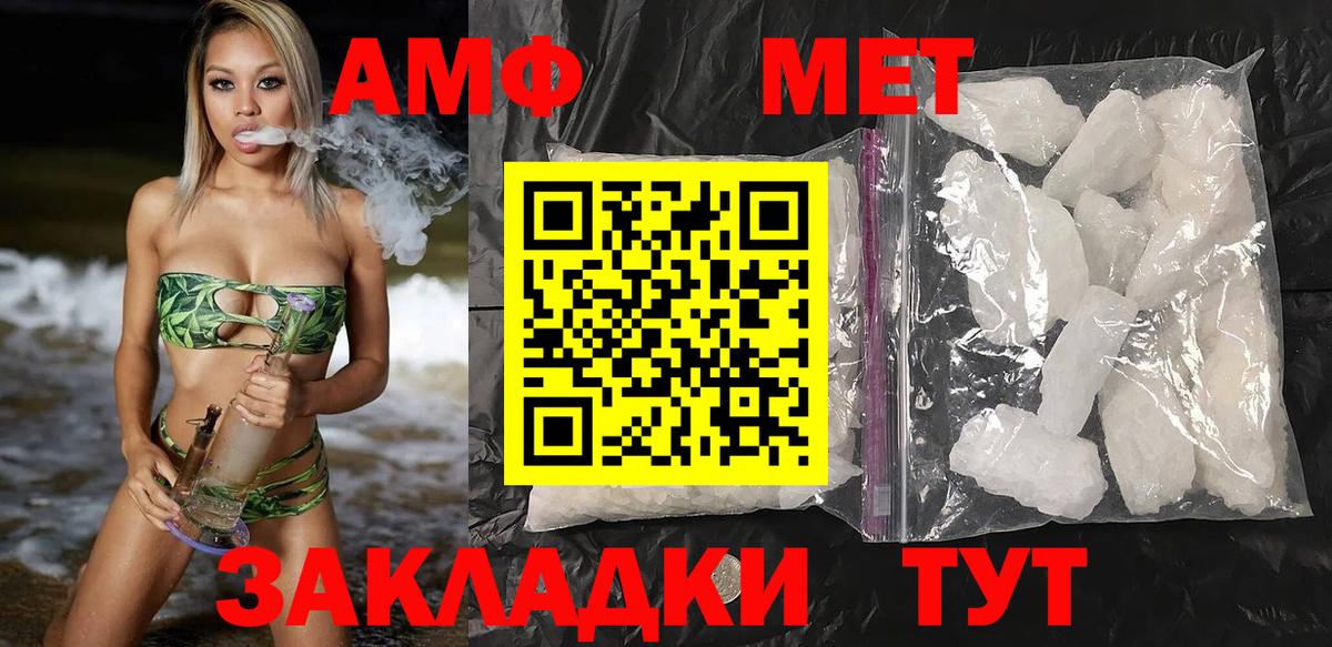 АМФЕТАМИН  Вход с VPN  Спасск-Дальний  АМФЕТАМИН  мега ссылки  АМФЕТАМИН VHQ 