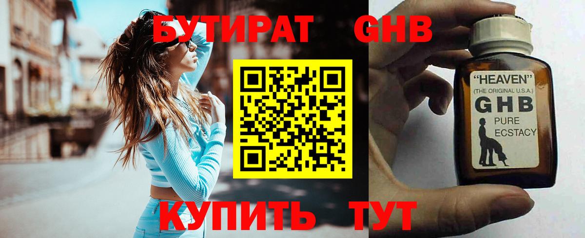 Спасск-Дальний  БУТИРАТ буратино  Вход с VPN 