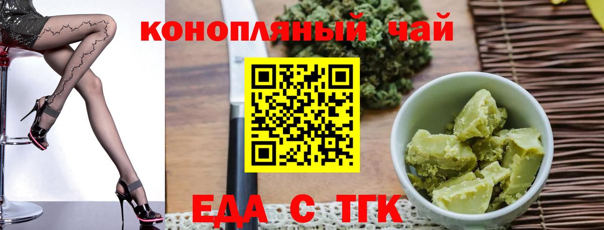 Спасск-Дальний  Cannafood марихуана  Вход с VPN 