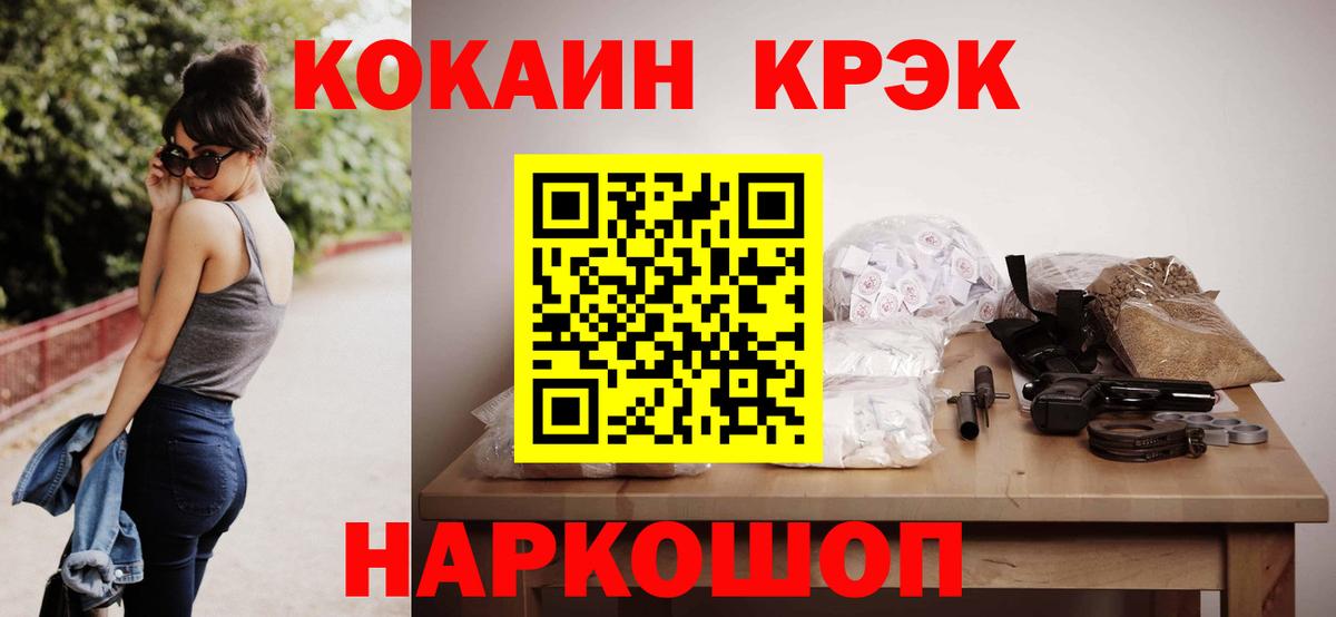 Cocaine Эквадор Спасск-Дальний