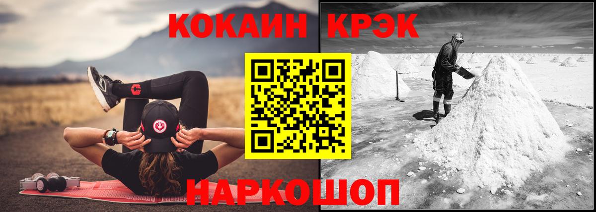 Кокаин 99%  Cocaine 99%  Вход с VPN  Спасск-Дальний 