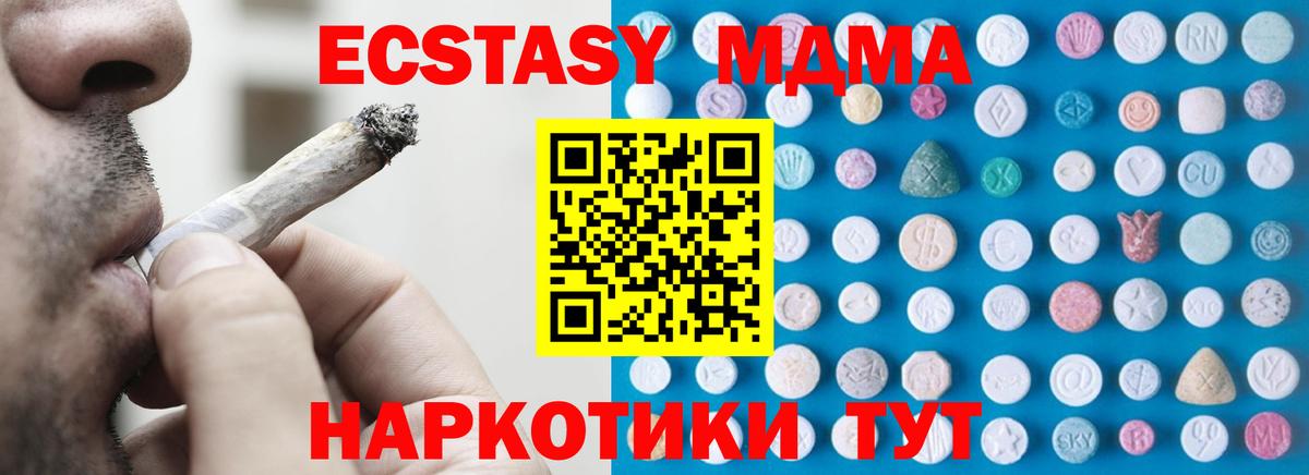 Ecstasy Punisher  Экстази  Вход с VPN  Спасск-Дальний  ЭКСТАЗИ Дубай 