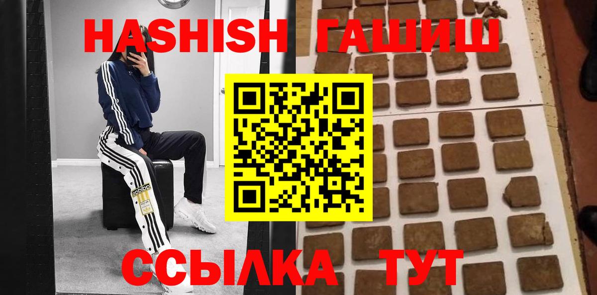 Спасск-Дальний  ГАШИШ  Вход с VPN  Гашиш хэш 