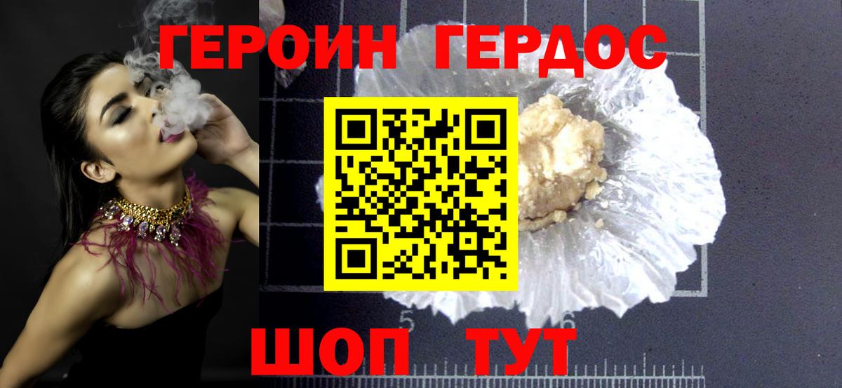 Спасск-Дальний  ГЕРОИН Heroin  ГЕРОИН  Вход с VPN 