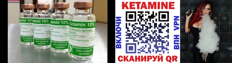 КЕТАМИН ketamine  Спасск-Дальний 