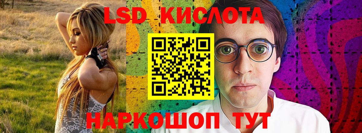 Лсд 25 экстази кислота Спасск-Дальний