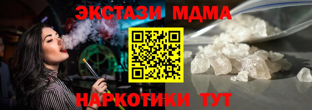 Спасск-Дальний  MDMA молли  МДМА Molly  Вход с VPN 