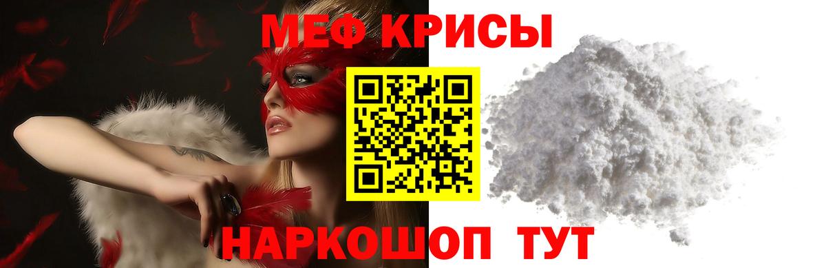 Спасск-Дальний  МЯУ-МЯУ mephedrone  Вход с VPN  МЯУ-МЯУ  Меф мука 