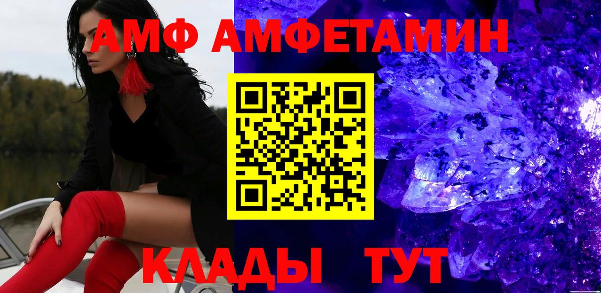 Спасск-Дальний  Первитин Декстрометамфетамин 99.9%  Вход с VPN 