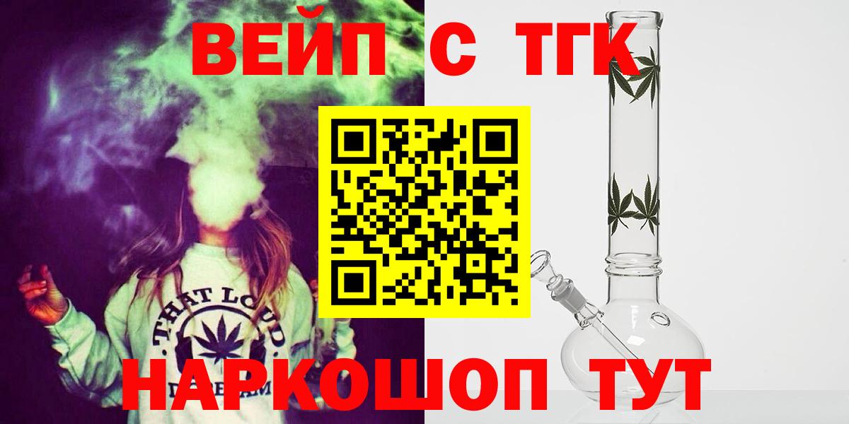 Дистиллят ТГК вейп  blacksprut рабочий сайт  Вход с VPN  Спасск-Дальний  Дистиллят ТГК вейп  где купить  