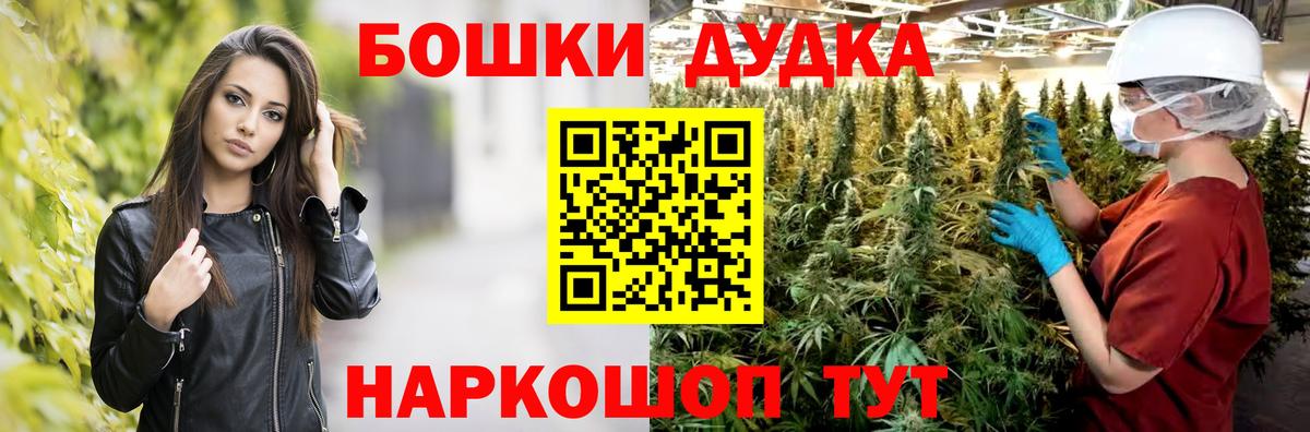 Спасск-Дальний  Шишки марихуана SATIVA & INDICA  Канабис OG Kush  Конопля индика  Вход с VPN 